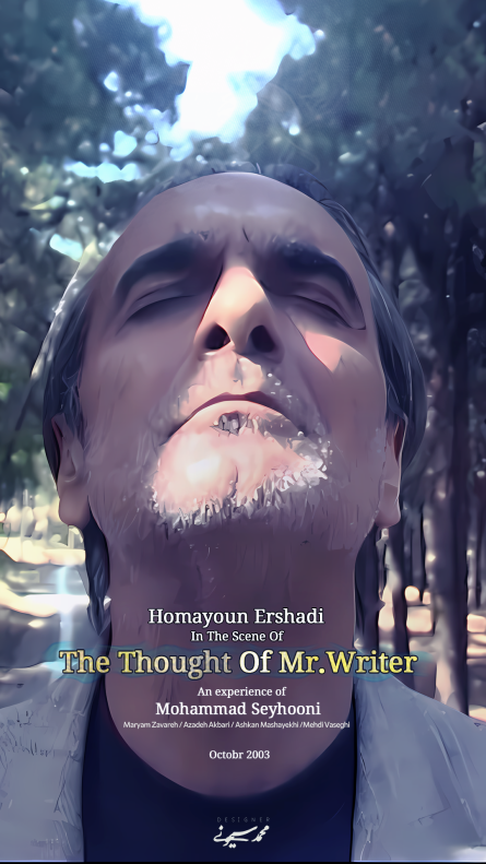 قسمتی از فیلم کوتاه ” تفکرات آقای نویسنده ” ساخته محمد سیحونی و بازی همایون ارشادی محصول سال 81