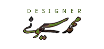 سایت شخصی محمد سیحونی | MOHAMMAD SEYHOONI OFFICIAL WEBSITE