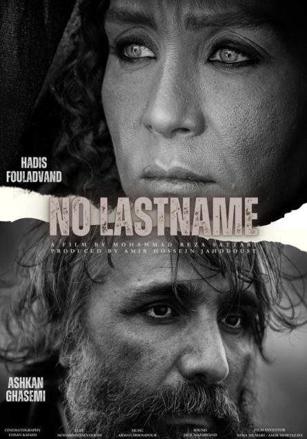 فیلم سینمایی بی نام خانوادگی پس از نامزدی بهترین فیلم در جشنواره RAINDANCE لندن ، برای حضور در جشنواره های خارجی دیگر آماده می شود