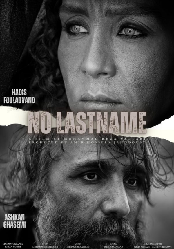 فیلم سینمایی بی نام خانوادگی پس از نامزدی بهترین فیلم در جشنواره RAINDANCE لندن ، برای حضور در جشنواره های خارجی دیگر آماده می شود