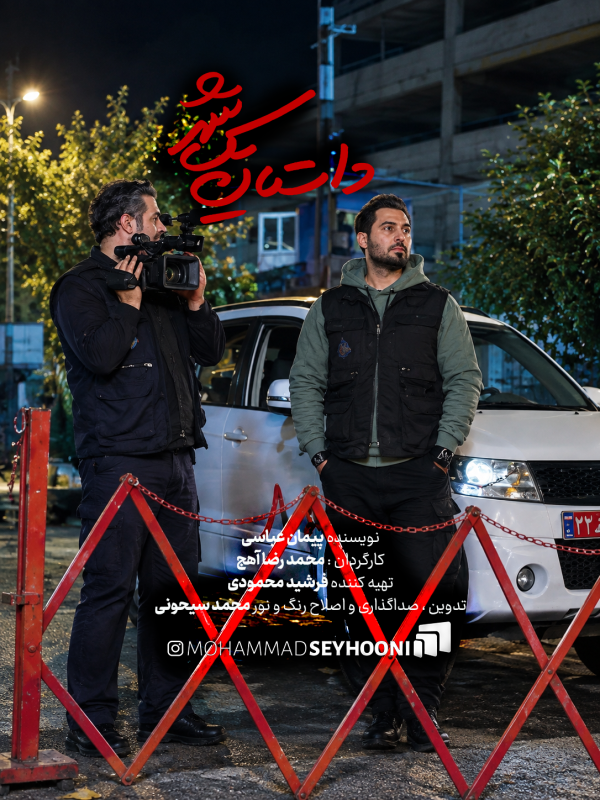 بازپخش فصل سوم سریال داستان یک شهر از 14 مهر از شبکه پنج سیما آغاز شد . داستان یک شهر محصول سال 1401 به کارگردانی محمد رضا آهنج ، تهیه کنندگی فرشید محمودی و تدوین و صداگذاری محمد سیحونی است .